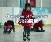 Champions of Tomorrow - 未来的冠军nnnFor the year of the tiger, 2022, this video is set to the tune of