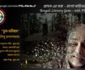 [Bengali] ভূত-ভবিষ্যৎ (Sharadindu Bandyopadhyay)nnA dramatic reading ofnSharadindu Bandyopadhyay’s “Bhoot-Bhabishhyat”nnby PRAMMSnhttp://sites.google.com/view/prammsnnJuly 1, 2020n© 2020