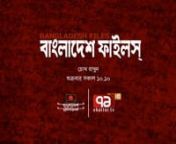Bangladesh Files &#124;&#124; Promo &#124;&#124; Ekattor TVAnd Bangladesh Televisionnhttps://www.behance.net/gallery/130373651/Bangladesh-Files-Promo-Ekattor-TV-And-BTVnArtist : Mokammel Haque MannanDirection by Ripon Haque (Ekattor TV)nProduction by Dreamer DonkeynCreative Designer : Mokammel Haque MannanVFX : Mokammel Haque MannanEdit : Mokammel Haque MannanProduce by Farjana Rupa (Ekattor TV)