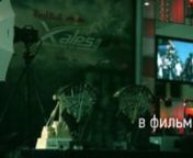Трейлер документального фильма об участии российских спортсменов Евгения ГРЯЗНОВА и Антона ПОЛЯКОВА в легендарной гонке RedBull X-Alps 2011. Премьера состоится весной 2013 года.