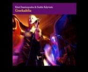 New CD released by Riverboat Records/World Music Network,June 2012 nhttp://www.krististassinopoulou.com/greekadelia/nnArrangements of Greek traditional, demotika, folk songs, born, sung and danced in Greece&#39;s rural areas, their soundscapes ranging from purely acoustic to purely electronic.nnKristi Stassinopoulou: vocals, Indian harmonium, bendir frame drum and other percussion instrumentsnStathis Kalyviotis: Greek laouto, live looping, electronics, vocalsnnSeptember 2012: Number 1 in the World M