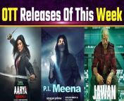 OTT Release This Week:Jawan to Aarya 3, these Movies &amp; Web Series you should not Miss This Weekend. P I Meena, behind the attraction 2, Invincible 2, Aarya 3, Shahrukh Khan&#39;s Jawan, telugu film Skanda. These are all films &amp; Web series you can enjoy this weekend. Watch Video to Know more &#60;br/&#62; &#60;br/&#62;#OTTReleaseThisWeek #JawanOnNetflix #Aarya3OnHotstar &#60;br/&#62;&#60;br/&#62;~HT.97~PR.132~ED.140~