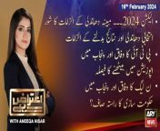 #NafisaShah #fazlurrehman #voteofnoconfidence #KamranMurtaza#analysis #PPP #JUIF&#60;br/&#62;&#60;br/&#62;(Current Affairs)&#60;br/&#62;&#60;br/&#62;Host:&#60;br/&#62;- Aniqa Nisar&#60;br/&#62;&#60;br/&#62;Guests:&#60;br/&#62;- Senator Kamran Murtaza JUIF&#60;br/&#62;- Nafisa Shah PPP&#60;br/&#62;- Barrister Sher Afzal Khan Marwat PTI&#60;br/&#62;- Syed Mustafa Kamal MQMP&#60;br/&#62;&#60;br/&#62;Molana Sahib Batayen Ke Woh Tehreek Adam Aetmaad Ka Hissa Kaisay Banay.. PP Leader Nafisa Shah&#60;br/&#62;&#60;br/&#62;Tehreek Adam Aetmaad Se Mutaliq Molana Fazal-ur-Rehman Ke Inkishafaat? ?? Senetor Kamran Murtaza&#60;br/&#62;&#60;br/&#62;Siyasi Jor Tor.. PTIKi Mulaqatein.. 177 Siton Ka Dawa Sher Afzal Marwatt Ka Ahem Tajzia&#60;br/&#62;&#60;br/&#62;For the latest General Elections 2024 Updates ,Results, Party Position, Candidates and Much more Please visit our Election Portal: https://elections.arynews.tv&#60;br/&#62;&#60;br/&#62;Follow the ARY News channel on WhatsApp: https://bit.ly/46e5HzY&#60;br/&#62;&#60;br/&#62;Subscribe to our channel and press the bell icon for latest news updates: http://bit.ly/3e0SwKP&#60;br/&#62;&#60;br/&#62;ARY News is a leading Pakistani news channel that promises to bring you factual and timely international stories and stories about Pakistan, sports, entertainment, and business, amid others.