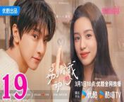 別對我動心19 - Falling in Love 2024 Ep19 | ChinaTV from dyna king vice