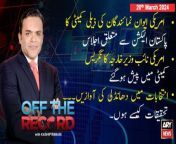 #OffTheRecord #DonaldLu #MusadikMalik #PTI #BaniPTI #Election2024 #KashifAbbasi&#60;br/&#62;&#60;br/&#62;(Current Affairs)&#60;br/&#62;&#60;br/&#62;Host:&#60;br/&#62;- Kashif Abbasi&#60;br/&#62;&#60;br/&#62;Guests:&#60;br/&#62;- Musadik Malik PMLN&#60;br/&#62;- Mustafa Nawaz Khokhar (Senior Leader)&#60;br/&#62;&#60;br/&#62;PMLN Leader Musadiq Malik reacts to Donald Lu&#39;s statement regarding Pakistan&#60;br/&#62;&#60;br/&#62;Musadik Malik&#39;s Gave Big Advice to PTI in Live Show &#124; Breaking News&#60;br/&#62;&#60;br/&#62;&#60;br/&#62;Follow the ARY News channel on WhatsApp: https://bit.ly/46e5HzY&#60;br/&#62;&#60;br/&#62;Subscribe to our channel and press the bell icon for latest news updates: http://bit.ly/3e0SwKP&#60;br/&#62;&#60;br/&#62;ARY News is a leading Pakistani news channel that promises to bring you factual and timely international stories and stories about Pakistan, sports, entertainment, and business, amid others.