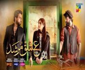 Ishq Murshid Drama Serial, Episode No.24 best Pakistani Drama, Emotional, Funny,