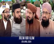 Aalim aur Alam &#124; Shan-e- Sehr &#124; Waseem Badami &#124; 8 April &#124; ARY Digital&#60;br/&#62;&#60;br/&#62;Our scholars from different sects will discuss various religious issues followed by a Q&amp;A session for deeper understanding. (Sehri and Iftar)&#60;br/&#62;&#60;br/&#62;Guest : , Allama Kumail Mehdavi , Mufti Muhammad Amir ,Mufti Muhammad Sohail Raza Amjadi ,Mufti Ahsan Naveed Niazi&#60;br/&#62;&#60;br/&#62;&#60;br/&#62;#WaseemBadami #Ramazan2024 #RamazanMubarak #ShaneRamazan #ShaneSehr