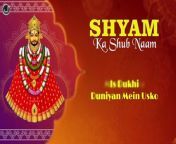 Listen &amp; Enjoy Beautiful Bhajan of Shyam Ka Shub Naam by the vocal of Sukhvir Verma&#92;