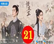 惜花芷21 - The Story of Hua Zhi 2024 Ep21 Full HD from fei calendar