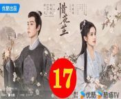 惜花芷17 - The Story of Hua Zhi 2024 Ep17 Full HD from 小学生ヌード