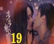 步步傾心19 - Step By Step Love Ep19 Full HD from bangla hot song moon 131