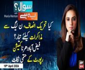 #PTI #asifalizardari #nationalassembly #raufhassan #ImranKhan #PeshawarHighCourt #reservedseatscase #MariaMemon #Sawalyehai &#60;br/&#62;&#60;br/&#62;(Current Affairs)&#60;br/&#62;&#60;br/&#62;Host:&#60;br/&#62;- Maria Memon&#60;br/&#62;&#60;br/&#62;Guests:&#60;br/&#62;- Raoof Hasan PTI&#60;br/&#62;- Abdul Moiz Jaferii (Lawyer)&#60;br/&#62;&#60;br/&#62;Hukumat ki Janib Say PTI ko Muzakrat ki Paishkash &#124; Rauf Hassan&#39;s Analysis&#60;br/&#62;&#60;br/&#62;Makhsoos Nashiston Par PHC kay Tafseeli faislay kay Bad PTI ki Hikmat e Amli Kiya Hogi?&#60;br/&#62;&#60;br/&#62;JUIF Say Muzakrat Par PTI kay Mutazad MoqafKiyu? Rauf Hassan Nay Wazeh Krdia&#60;br/&#62;&#60;br/&#62;&#60;br/&#62;Follow the ARY News channel on WhatsApp: https://bit.ly/46e5HzY&#60;br/&#62;&#60;br/&#62;Subscribe to our channel and press the bell icon for latest news updates: http://bit.ly/3e0SwKP&#60;br/&#62;&#60;br/&#62;ARY News is a leading Pakistani news channel that promises to bring you factual and timely international stories and stories about Pakistan, sports, entertainment, and business, amid others.