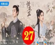 惜花芷27 - The Story of Hua Zhi 2024 Ep27 Full HD from dream little dream lyrics in french