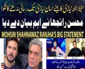 #Khabar #MohsinShahnawazRanjha #HassanNiazi #PTI&#60;br/&#62;&#60;br/&#62;Follow the ARY News channel on WhatsApp: https://bit.ly/46e5HzY&#60;br/&#62;&#60;br/&#62;Subscribe to our channel and press the bell icon for latest news updates: http://bit.ly/3e0SwKP&#60;br/&#62;&#60;br/&#62;ARY News is a leading Pakistani news channel that promises to bring you factual and timely international stories and stories about Pakistan, sports, entertainment, and business, amid others.&#60;br/&#62;&#60;br/&#62;Official Facebook: https://www.fb.com/arynewsasia&#60;br/&#62;&#60;br/&#62;Official Twitter: https://www.twitter.com/arynewsofficial&#60;br/&#62;&#60;br/&#62;Official Instagram: https://instagram.com/arynewstv&#60;br/&#62;&#60;br/&#62;Website: https://arynews.tv&#60;br/&#62;&#60;br/&#62;Watch ARY NEWS LIVE: http://live.arynews.tv&#60;br/&#62;&#60;br/&#62;Listen Live: http://live.arynews.tv/audio&#60;br/&#62;&#60;br/&#62;Listen Top of the hour Headlines, Bulletins &amp; Programs: https://soundcloud.com/arynewsofficial&#60;br/&#62;#ARYNews&#60;br/&#62;&#60;br/&#62;ARY News Official YouTube Channel.&#60;br/&#62;For more videos, subscribe to our channel and for suggestions please use the comment section.