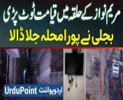 Gulbahar Colony Lahore Shalimar Mein Electricity Short Circuit Se Blast - Pura Mohalla Jal Gaya&#60;br/&#62;#ShortCircuit #ShortCircuitFacts #Fire #ViralVideo #Lahore