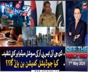 #OffTheRecord #DGISPR #9MayIncident #KashifAbbasi #ImranKhan #AsimMunir #Establishment #PakistanArmy &#60;br/&#62;&#60;br/&#62;(Current Affairs)&#60;br/&#62;&#60;br/&#62;Host:&#60;br/&#62;- Kashif Abbasi&#60;br/&#62;&#60;br/&#62;Guests:&#60;br/&#62;- Salman Akram Raja PTI&#60;br/&#62;- Mian Javed Latif PMLN&#60;br/&#62;&#60;br/&#62;&#39;There can be no talks with rioters&#39; says ISPR DG - Kashif Abbasi&#39;s Analysis on DG ISPR&#39;s Statement&#60;br/&#62;&#60;br/&#62;Follow the ARY News channel on WhatsApp: https://bit.ly/46e5HzY&#60;br/&#62;&#60;br/&#62;Subscribe to our channel and press the bell icon for latest news updates: http://bit.ly/3e0SwKP&#60;br/&#62;&#60;br/&#62;ARY News is a leading Pakistani news channel that promises to bring you factual and timely international stories and stories about Pakistan, sports, entertainment, and business, amid others.