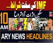 ARY News 10 AM Headlines 12th May 2024 &#124; IMF updates....