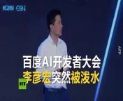 The CEO of Chinese search giant Baidu was left startled after a man jumped on stage and showered him with water before being tackled by security at an event in Beijing. The CEO resumed his speech as if nothing had happened.