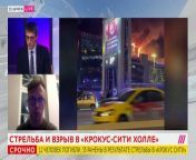 In-depth coverage of the unexpected shooting event at Crocus City Hall in Moscow. This video provides a comprehensive overview of the incident, eyewitness accounts, and the latest updates from authorities. For more information and continuous updates, follow us on Telegram: https://t.me/tvrain, Instagram: https://www.instagram.com/tvrain/, and Twitter: https://twitter.com/tvrain. Your insights and information are valuable to us; please share them securely at newsrussia@proton.me or through our Telegram bot https://t.me/raintvbot. We ensure anonymity for all contributors.
