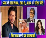 Shah Rukh Beats Alia, Deepika, Amitabh Bachchan, Becomes Most Powerful Indians Of 2024