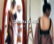 choliya ke hukk - (slowed & reverb) from tora ke are ami