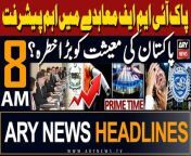 ARY News 8 AM Prime Time Headlines 19th March 2024 &#124; ?