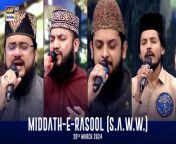 Middath-e-Rasool (S.A.W.W.) &#124;Shan-e- Sehr &#124; Waseem Badami &#124; 20 March 2024&#60;br/&#62;&#60;br/&#62;During this segment, Naat Khawaans will recite spiritual verses during sehri and iftaar, adding a majestic touch to our Ramazan experience.&#60;br/&#62;&#60;br/&#62;#WaseemBadami #IqrarulHassan #Ramazan2024 #RamazanMubarak #ShaneRamazan #ShaneSehr
