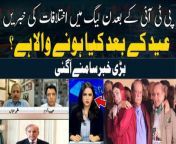 #SawalYehHai #NawazSharif #ShehbazSharif #MaryamNawaz #PMLN&#60;br/&#62;&#60;br/&#62;Follow the ARY News channel on WhatsApp: https://bit.ly/46e5HzY&#60;br/&#62;&#60;br/&#62;Subscribe to our channel and press the bell icon for latest news updates: http://bit.ly/3e0SwKP&#60;br/&#62;&#60;br/&#62;ARY News is a leading Pakistani news channel that promises to bring you factual and timely international stories and stories about Pakistan, sports, entertainment, and business, amid others.&#60;br/&#62;&#60;br/&#62;Official Facebook: https://www.fb.com/arynewsasia&#60;br/&#62;&#60;br/&#62;Official Twitter: https://www.twitter.com/arynewsofficial&#60;br/&#62;&#60;br/&#62;Official Instagram: https://instagram.com/arynewstv&#60;br/&#62;&#60;br/&#62;Website: https://arynews.tv&#60;br/&#62;&#60;br/&#62;Watch ARY NEWS LIVE: http://live.arynews.tv&#60;br/&#62;&#60;br/&#62;Listen Live: http://live.arynews.tv/audio&#60;br/&#62;&#60;br/&#62;Listen Top of the hour Headlines, Bulletins &amp; Programs: https://soundcloud.com/arynewsofficial&#60;br/&#62;#ARYNews&#60;br/&#62;&#60;br/&#62;ARY News Official YouTube Channel.&#60;br/&#62;For more videos, subscribe to our channel and for suggestions please use the comment section.