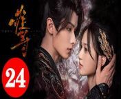 難尋24 - Hard to Find 2024 Ep24 Full HD from last stories web series hot