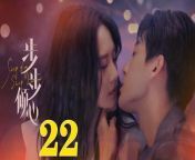 步步傾心22 - Step By Step Love Ep22 Full HD from hindi nr song dear dee sa of hun sing