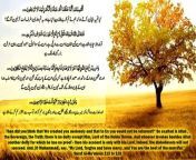 Surah Mominun (To Remind the People of their Origin, of the Purpose of Their Creation and of the Ultimate Truth)&#60;br/&#62;&#60;br/&#62;Please Like Share &amp; Subscribe.