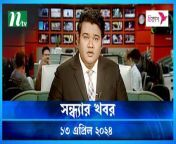 Shondhar Khobor &#124; 13 April 2024 &#124; NTV News &#124; NTV News