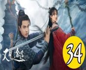 又見逍遙34 - Sword and Fairy 2024 Ep34 Full HD from rajon video 34