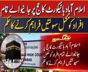 Islamabad High Court orders to facilitate all pilgrims&#60;br/&#62;