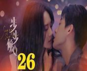 步步傾心26 - Step By Step Love Ep26 Full HD from অপু a movie chi song