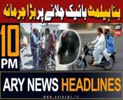 #helmet #bike #lahore #headlines &#60;br/&#62;&#60;br/&#62;NAB gives clean chit to Nawaz Sharif in Toshakhana reference&#60;br/&#62;&#60;br/&#62;Gold price hits new peak in Pakistan&#60;br/&#62;&#60;br/&#62;Nawaz advised to separate government, PML-N party offices&#60;br/&#62;&#60;br/&#62;Autopsy reveals cause of Maryam Bibi’s death in train&#60;br/&#62;&#60;br/&#62;Govt postpones intermediate exams&#60;br/&#62;&#60;br/&#62;IMF terms inflation as major issue in Pakistan&#60;br/&#62;&#60;br/&#62;‘5,000 lives in one shell’: Gaza’s IVF embryos destroyed by Israeli strike&#60;br/&#62;&#60;br/&#62;Myanmar’s detained ex-leader Suu Kyi moved to house arrest&#60;br/&#62;&#60;br/&#62;CEC Sikandar Sultan Raja in Brazil to study EVM system&#60;br/&#62;&#60;br/&#62;Follow the ARY News channel on WhatsApp: https://bit.ly/46e5HzY&#60;br/&#62;&#60;br/&#62;Subscribe to our channel and press the bell icon for latest news updates: http://bit.ly/3e0SwKP&#60;br/&#62;&#60;br/&#62;ARY News is a leading Pakistani news channel that promises to bring you factual and timely international stories and stories about Pakistan, sports, entertainment, and business, amid others.