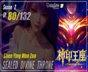 #yunzhi#yzdw&#60;br/&#62;&#60;br/&#62;donghua,donghua sub indo,multisub,chinese animation,yzdw,donghua eng sub,multi sub,sub indo,sealed divine throne season 2 episode 80 sub indo,throne of seal, shen yin wang zuo 106&#60;br/&#62;