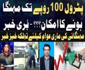 #Khabar #PetrolPrice #Diesel #Petrol #IMFPakistan #IMFDeal&#60;br/&#62;&#60;br/&#62;Follow the ARY News channel on WhatsApp: https://bit.ly/46e5HzY&#60;br/&#62;&#60;br/&#62;Subscribe to our channel and press the bell icon for latest news updates: http://bit.ly/3e0SwKP&#60;br/&#62;&#60;br/&#62;ARY News is a leading Pakistani news channel that promises to bring you factual and timely international stories and stories about Pakistan, sports, entertainment, and business, amid others.&#60;br/&#62;&#60;br/&#62;Official Facebook: https://www.fb.com/arynewsasia&#60;br/&#62;&#60;br/&#62;Official Twitter: https://www.twitter.com/arynewsofficial&#60;br/&#62;&#60;br/&#62;Official Instagram: https://instagram.com/arynewstv&#60;br/&#62;&#60;br/&#62;Website: https://arynews.tv&#60;br/&#62;&#60;br/&#62;Watch ARY NEWS LIVE: http://live.arynews.tv&#60;br/&#62;&#60;br/&#62;Listen Live: http://live.arynews.tv/audio&#60;br/&#62;&#60;br/&#62;Listen Top of the hour Headlines, Bulletins &amp; Programs: https://soundcloud.com/arynewsofficial&#60;br/&#62;#ARYNews&#60;br/&#62;&#60;br/&#62;ARY News Official YouTube Channel.&#60;br/&#62;For more videos, subscribe to our channel and for suggestions please use the comment section.